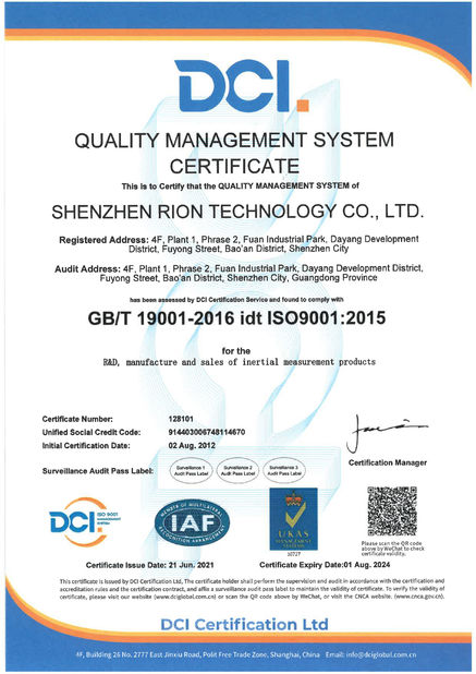 中国 Shenzhen Rion Technology Co., Ltd. 認証